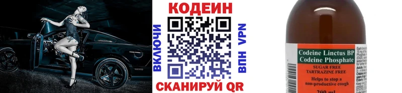 цены   blacksprut ТОР  Кодеин напиток Lean (лин)  Кизляр 