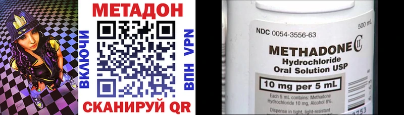 МЕТАДОН кристалл Кизляр